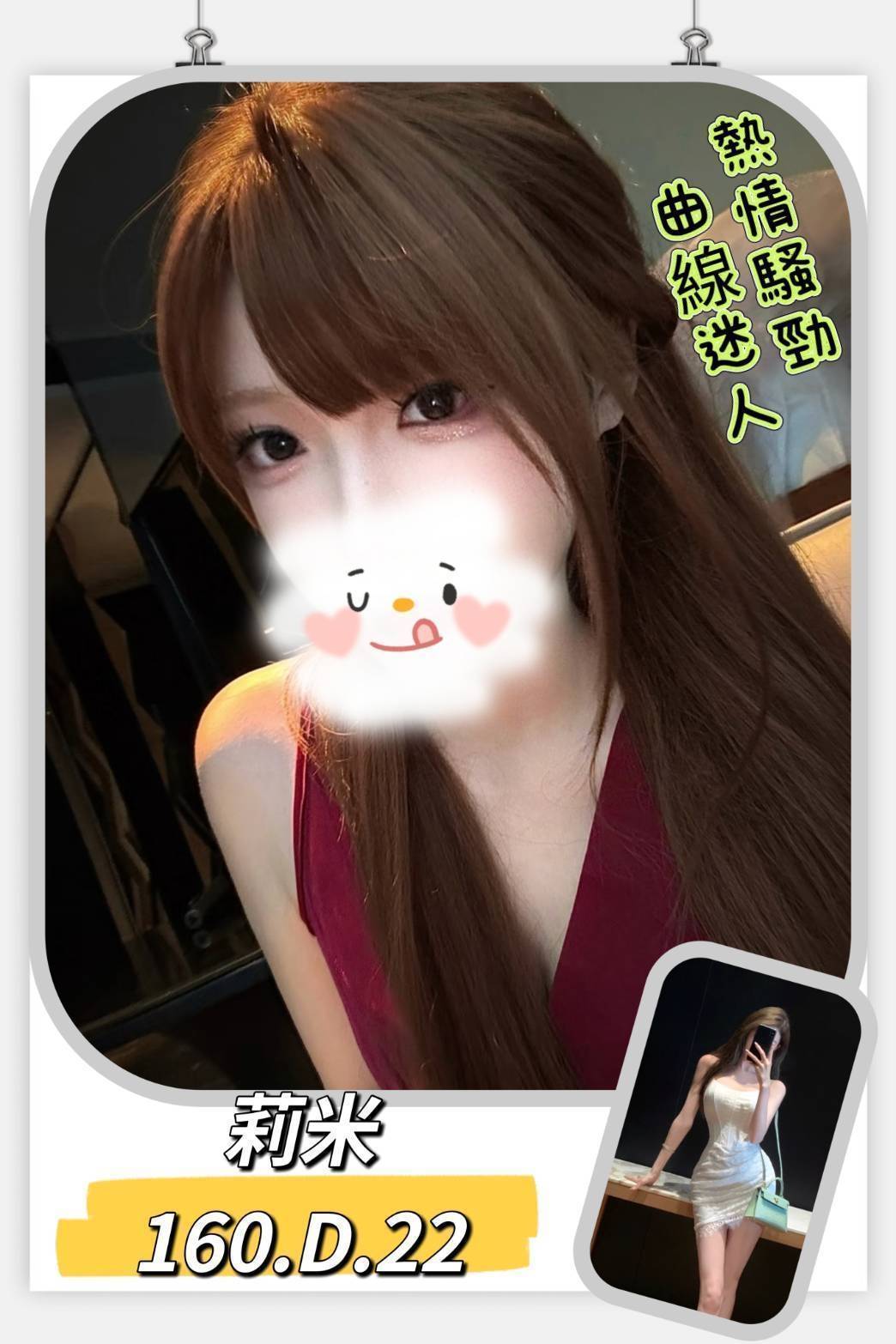 小甜心 桃園 茶妹 30|38D